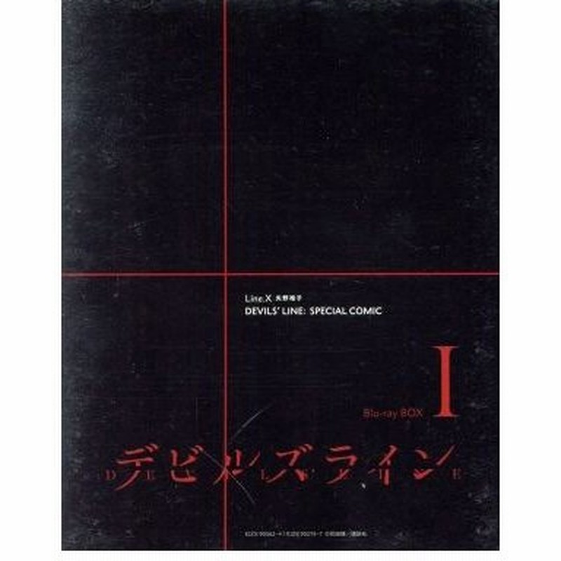 デビルズライン ｂｌｕ ｒａｙ ｂｏｘ I 期間限定生産版 ｂｌｕ ｒａｙ ｄｉｓｃ 花田陵 原作 松岡禎丞 安斎結貴 石川由依 平つかさ 木村 通販 Lineポイント最大0 5 Get Lineショッピング