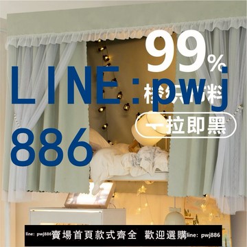 【店家補貼】強遮光學生宿舍上鋪床簾加厚下鋪一體式紗簾下桌遮擋簾無涂層床幔