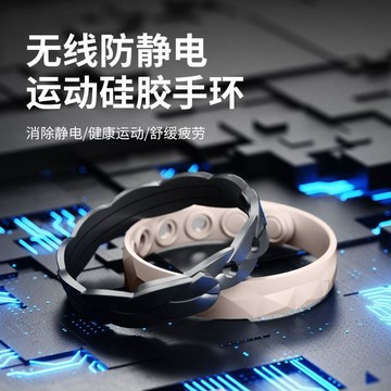 💢臺灣出貨💢防靜電手環無線除靜電手鍊硅膠靜電手環負離子可調式靜電釋放器