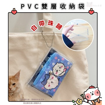 🐈現貨+發票🐈日本 大創 pvc雙層收納包 透明收納袋 卡片零錢包隨身小物扭蛋工作證衛生紙透明小包