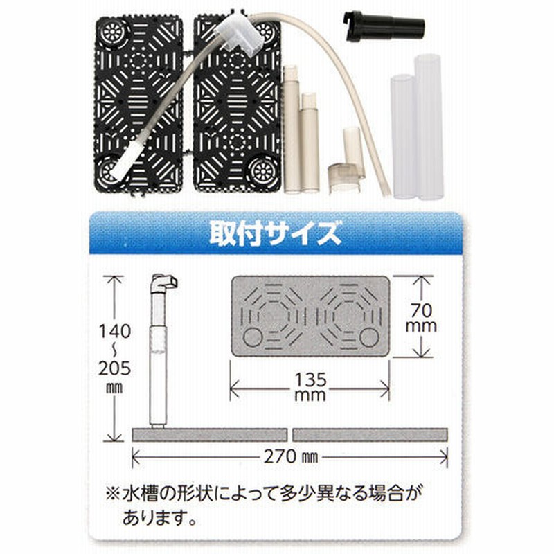 水作 底面フィルター ボトムフィルター ミニ ハーフプレート２枚入り 小型水槽用 関東当日便 通販 Lineポイント最大get Lineショッピング