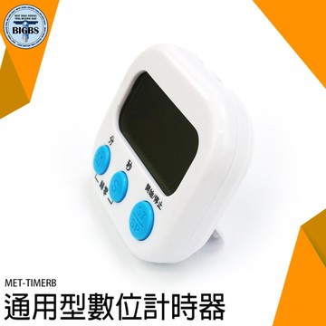 《利器五金》定時器 倒數計時器 電子計時器 商用計時器 數字計時器 烹飪烘焙 MET-TIMERB 煮茶