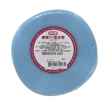 力韋 LW-A1423 無背膠黏扣帶10米 (淡藍色) DIY黏扣帶 無背膠魔鬼氈 2.5cm x 10M【領券滿額再折千11/30止】