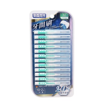 【牙齒寶寶】奈森克林直(I)型牙間刷12支入(1.2mm-M Size)
