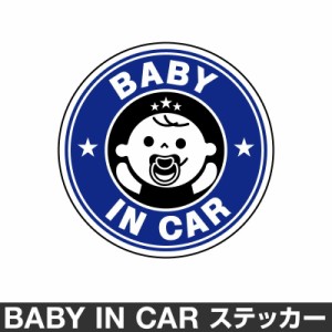 ベビーインカー ベイビーインカー ステッカー シール おしゃれ Baby In Car 車 ベビー ブルー 青 防水 通販 Lineポイント最大1 0 Get Lineショッピング