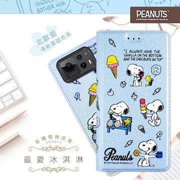 【SNOOPY/史努比】ASUS Zenfone 12 Ultra 彩繪可站立皮套(最愛冰淇淋)