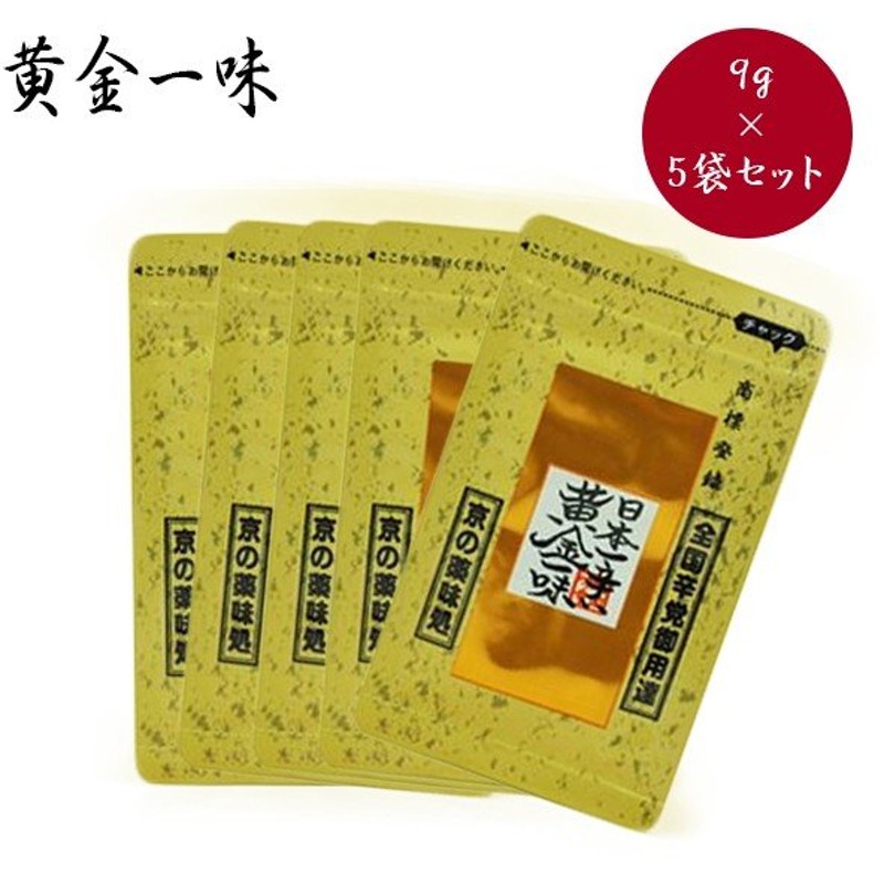 祇園味幸 黄金一味 詰め替え用 小袋 9g 5袋セット 京都 香辛料 黄金唐辛子 通販 Lineポイント最大0 5 Get Lineショッピング