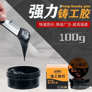 💛隔日到貨💛強力AB膠 免釘膠 修補膠 強力電焊萬能膠水 鑄工膠 黏鐵金屬膠 鋁閤金陶瓷粘閤劑 鐵鋁水箱補漏