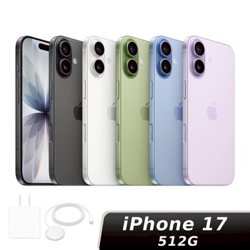 iPhone 17 512GB 【MagSafe 快充雙件組】
