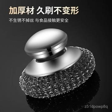 🔥臺灣出貨🔥鋼絲清潔球清潔家用大號304刷子洗鍋萬能刷鍋洗碗神器商用hhfoof