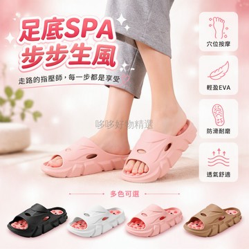 台灣出貨✨ 居家指壓板拖鞋 足療按摩拖鞋 防滑耐磨一字拖 男士女士室內居家鞋 顆粒按摩墊 軟底舒適腳感