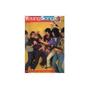 中古音楽雑誌 YOUNG SONG 1980年3月号