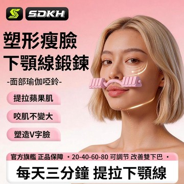 ❤12小時出貨❤可調節面部啞鈴訓練器 下顎線鍛鍊 面部肌肉鍛煉器 瘦臉神器 面部肌肉鍛鍊 四檔可調節 面部鍛煉 小臉神器
