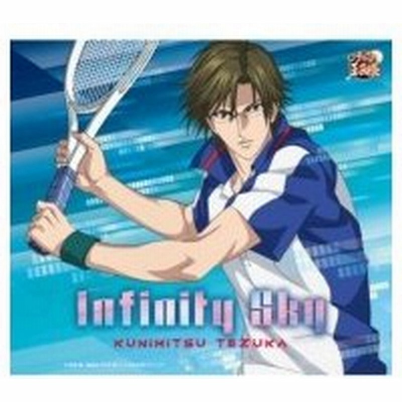 テニスの王子様 Infinity Sky 手塚国光 国内盤 Cd Maxi 通販 Lineポイント最大0 5 Get Lineショッピング