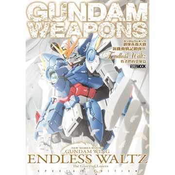 鋼彈兵器大觀_Readmoo 讀墨電子書