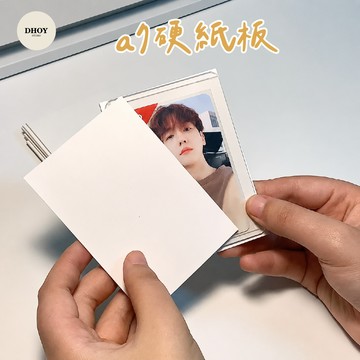 【隔日到貨】a7硬紙板💗出卡硬紙板 硬紙板 厚款 A7 出卡紙板 厚紙板 白色背板 白板紙 包裝背板 包材 小卡包裝