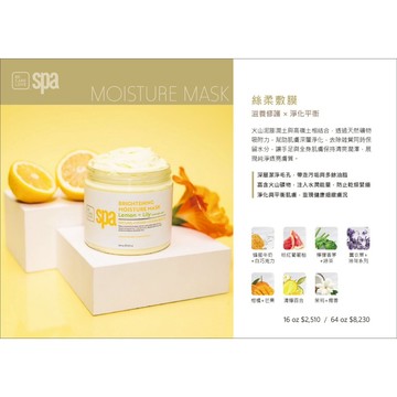 【BCL SPA】 絲柔敷膜 【美國天然有機保養品牌】 絲柔敷膜 軟化去角質 全身去角質 絲柔敷膜