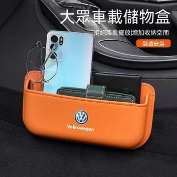 【特價促銷】VW福斯 車用收納盒 多功能椅背置物盒 紙巾盒 水杯架 車內收納盒 汽車內飾必備