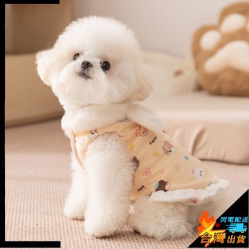 【台灣出貨】寵物服飾  狗狗衣服 秋冬款 加厚加絨 保暖 冬裙兩腳 可牽引 泰迪比熊小型犬 寵物衣服