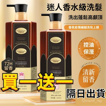 直播閒同款【官方正品】法國香氛可可香氛香水氨基痠洗髮乳沐浴乳 香水沐浴露留香持久深層護膚修護柔順