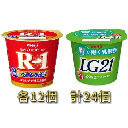 ふるさと納税 明治R-1ヨーグルト 12個・LG21ヨーグルト 12個 茨城県守谷市