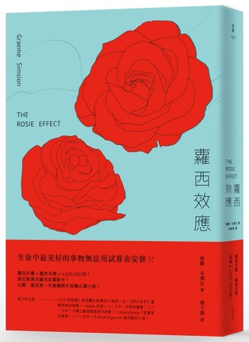 蘿西效應[二手書_良好]
