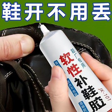 臺灣🚍8H出🉑萬能補鞋膠水強力膠鞋廠專用膠修鞋匠樹脂防水鞋膠皮鞋運動鞋膠水 ZYWJ