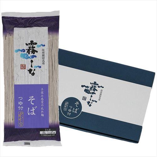 霧しな　霧しなそば(特製つゆ付き)　200g×10袋入　161 (軽減税率対象)