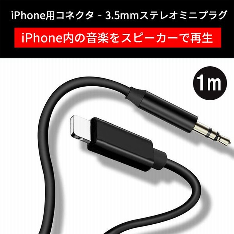 オーディオファン オーディオケーブル 3.5mm 10m ブラック ステレオミニプラグ 1本