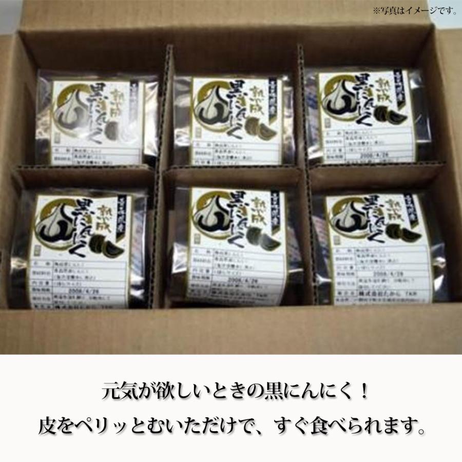 産地直送 お取り寄せグルメ ギフト 青森県産 じっくり熟成黒にんにく 送料無料