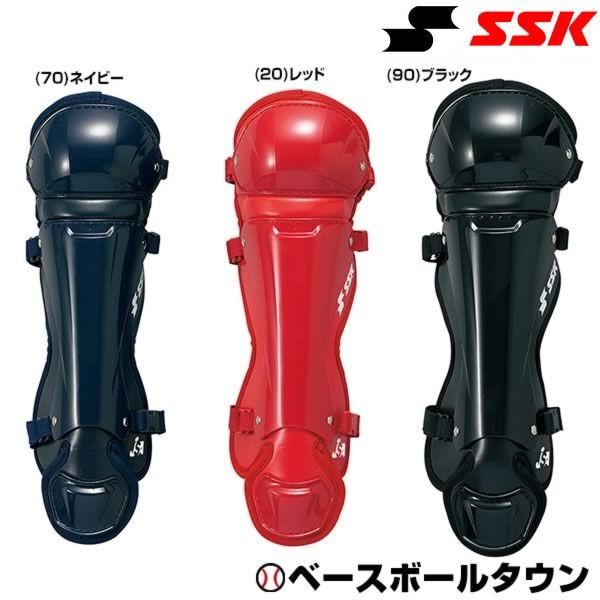 ソフトボール キャッチャーレガース 少年 SSK レガーツ レガーズ キャッチャー防具 捕手用 JSAマーク入り SGマーク合格品 CSLJ120  通販 LINEポイント最大0.5%GET LINEショッピング