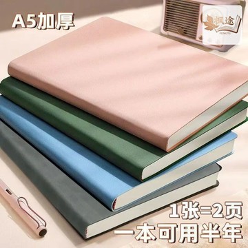 臺灣現/🎀筆記本 記事本羊巴皮皮面本A5筆記本新款本子簡約學生大號加厚會議記錄商務辦公