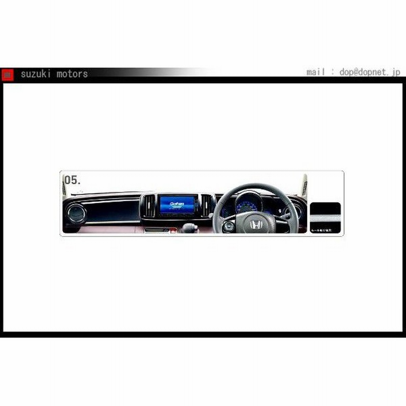 N One インテリアパネルモール ディスプレイオーディオ装備車用 ホンダ純正部品 パーツ オプション 通販 Lineポイント最大0 5 Get Lineショッピング