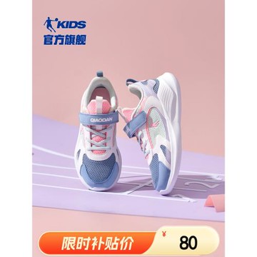 喬丹童鞋女童鞋子2024夏季款網鞋輕便透氣中大童兒童運動鞋跑步鞋