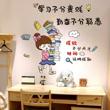 優購生活~小學生兒童房間布置勵志墻貼鼓勵語學習貼紙創意臥室墻面裝飾墻紙墻紙 玻璃貼 壁紙 壁貼 玻璃靜電貼 窗戶貼防窺貼