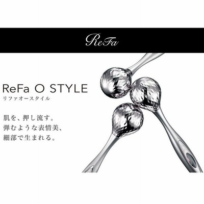 ReFa O STYLE ひら リファ オースタイル 備品あり