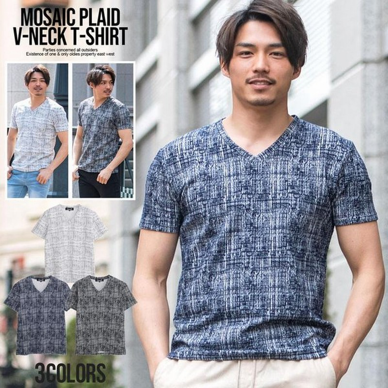 半袖tシャツ メンズ ブランド おしゃれ トップス カットソー Vネック モザイクチェック 細身 タイト ストレッチ カジュアル きれいめ 上品 Cavaria 春 夏 通販 Lineポイント最大0 5 Get Lineショッピング