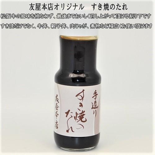 松阪牛 極上ロース 300ｇ すき焼 しゃぶしゃぶ用 桐化粧箱or選べるたれ１本付 送料無料 松坂牛 松阪肉 A4 A5 特産 ギフト 御祝