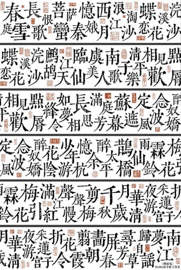 牌韻箋 黑 紙膠帶 合成紙 切膜 星光膜閃砂 5米卷