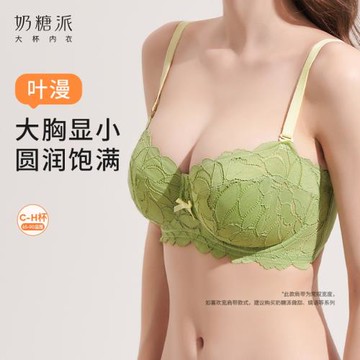 (免運)奶糖派大胸顯小圓圓杯葉漫超薄內衣女DB