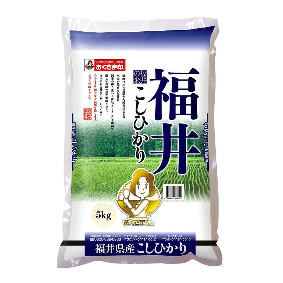 [ポイント5倍] お米 5kg  福井県こしひかり 令和4年産 おくさま印 安い メーカー直送商品