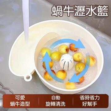 台灣出貨 洗水果神器 免手洗濾水籃 自動清洗瀝水籃 蔬果清潔 水果瀝水籃 蔬果瀝水籃 水果脫水籃 果蔬清洗籃 懶人清洗籃