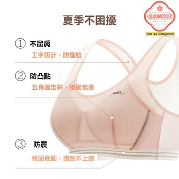 【三階段防震】少女文胸 運動內衣 學生文胸 發育期內衣 防震背心 無鋼圈設計 透氣親膚 初中生高中生專用 運動學習兩相宜