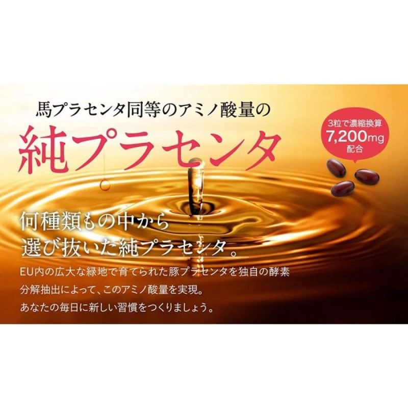 プラセンタ FUWARI フワリ 90粒30日分 ヒアルロン酸 アスタキサンチン