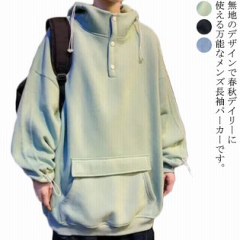 パーカー メンズ フード付き スウェット トップス トレーナー 長袖 プルオーバー 薄手 ハイネック 厚手 お洒落 無地 体型カバー 大きいサ 通販 Lineポイント最大1 0 Get Lineショッピング