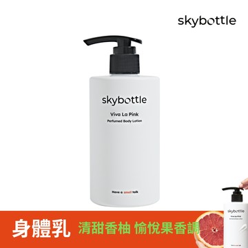 韓國Skybottle頂級香氛身體乳300ml - 清甜香柚