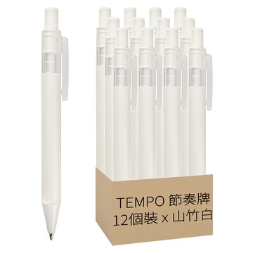 TEMPO 節奏牌 HardCandy 自動鉛筆 山竹白  12個裝  0.5mm