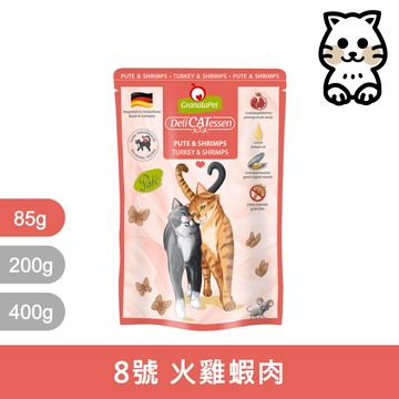 葛蕾特｜精緻食光貓餐包 8號 火雞蝦肉 85g｜GranataPet 85克 主食餐包 無穀罐 無膠罐 主食貓罐 德罐