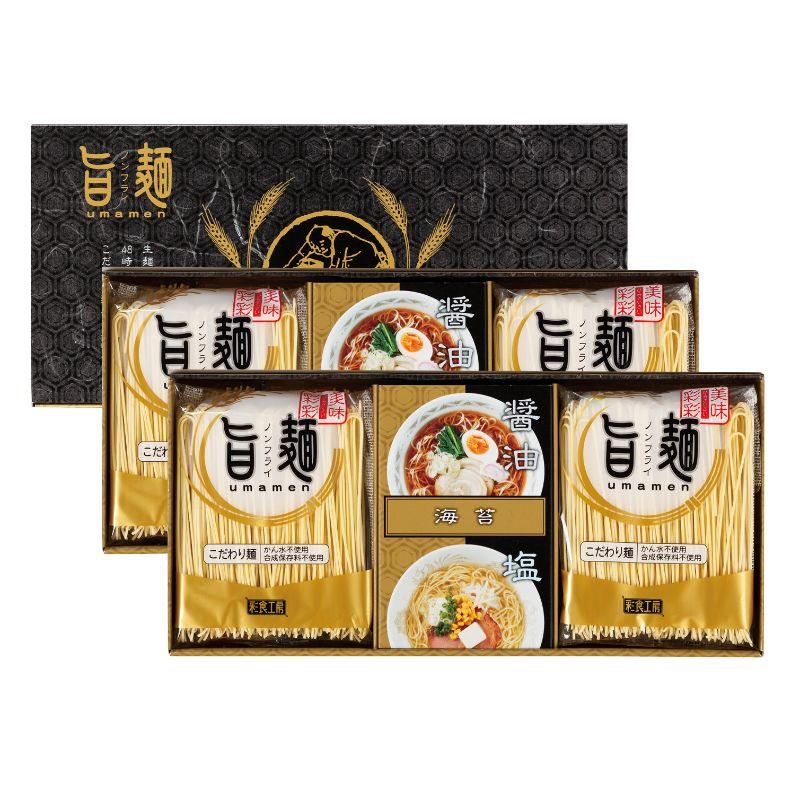 福山製麺所「旨麺」 UMS-CO  のし無料 ギフト 内祝い
