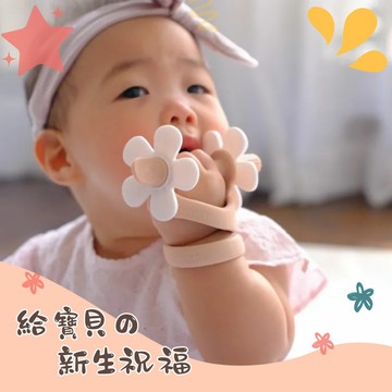 乖乖快長大【韓國MAMA's TEM固齒器】小龍捲花固齒器 - 贈輕量泡泡盒 (棉花粉) 兩個月推薦 牙床按摩 防吃手 可套手 好抓握 不怕找不到 五感體驗